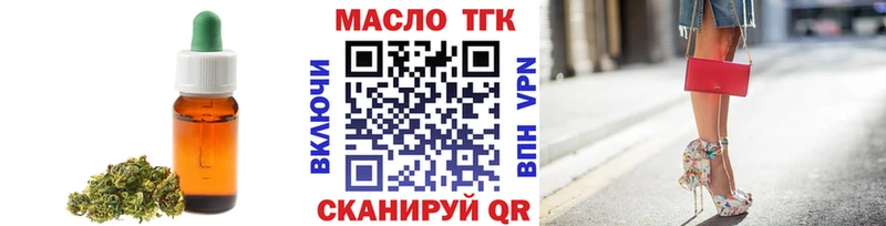 ТГК вейп с тгк наркошоп Абаза